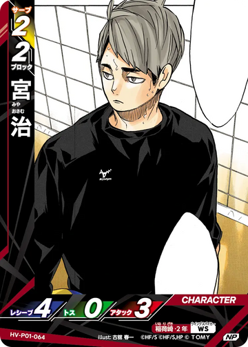 HV-P01-064 Osamu Miya NP