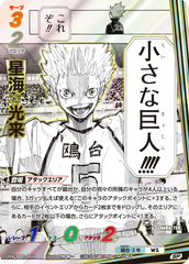 HV-P01-066 星海 光来 SP