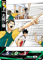 HV-P01-071 大将 優 RP