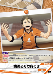 HV-P01-077 前のめりで行くぜ N