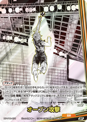 HV-P01-078 オープン攻撃 SP