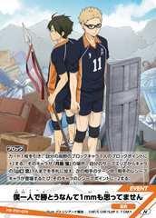 HV-P01-079 僕一人で勝とうなんて1mmも思ってません N