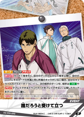 HV-P01-093 誰だろうと受けて立つ R