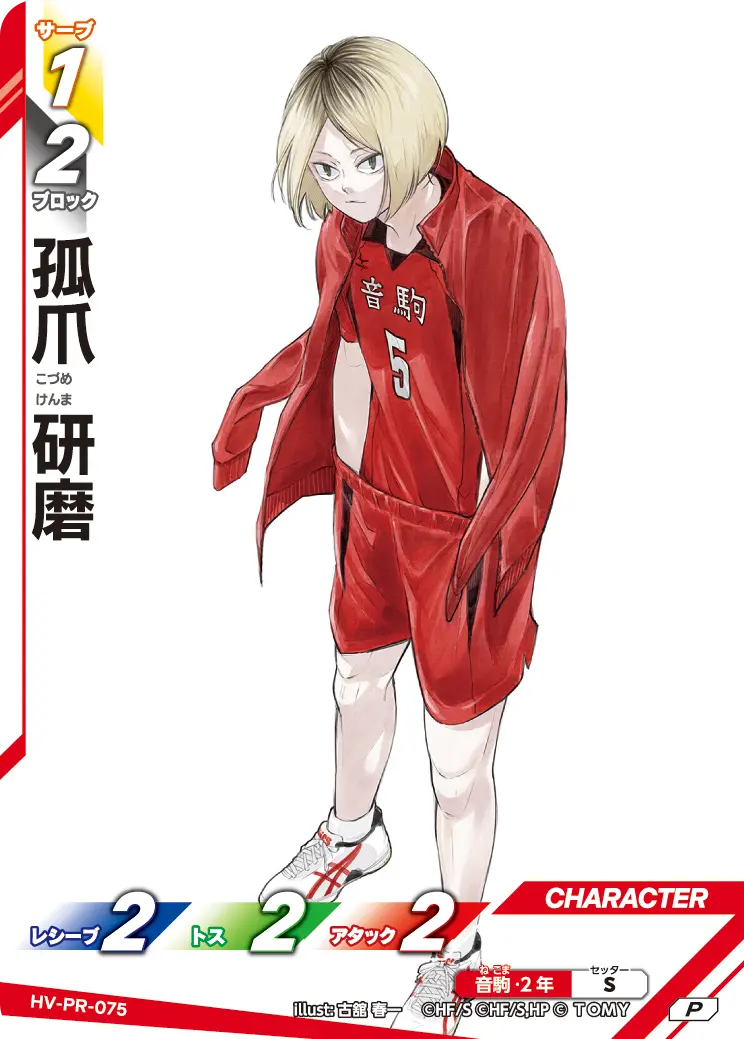HV-PR-075 孤爪 研磨 P