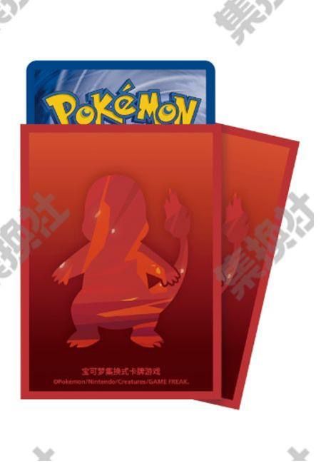 中国限定 スリーブ 【ヒトカゲ】