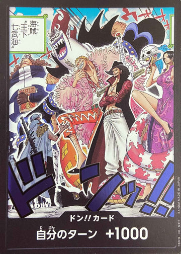 OP07 ドン!!カード 【500年後の未来】