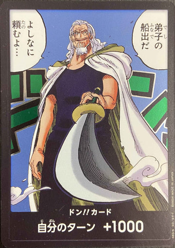 OP12 Don!! Card [Master and Disciple's Bond]
