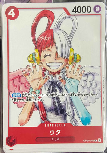 【Unopened Pack】Special Card Set "ONE PIECE FILM RED" OP01-005 Uta