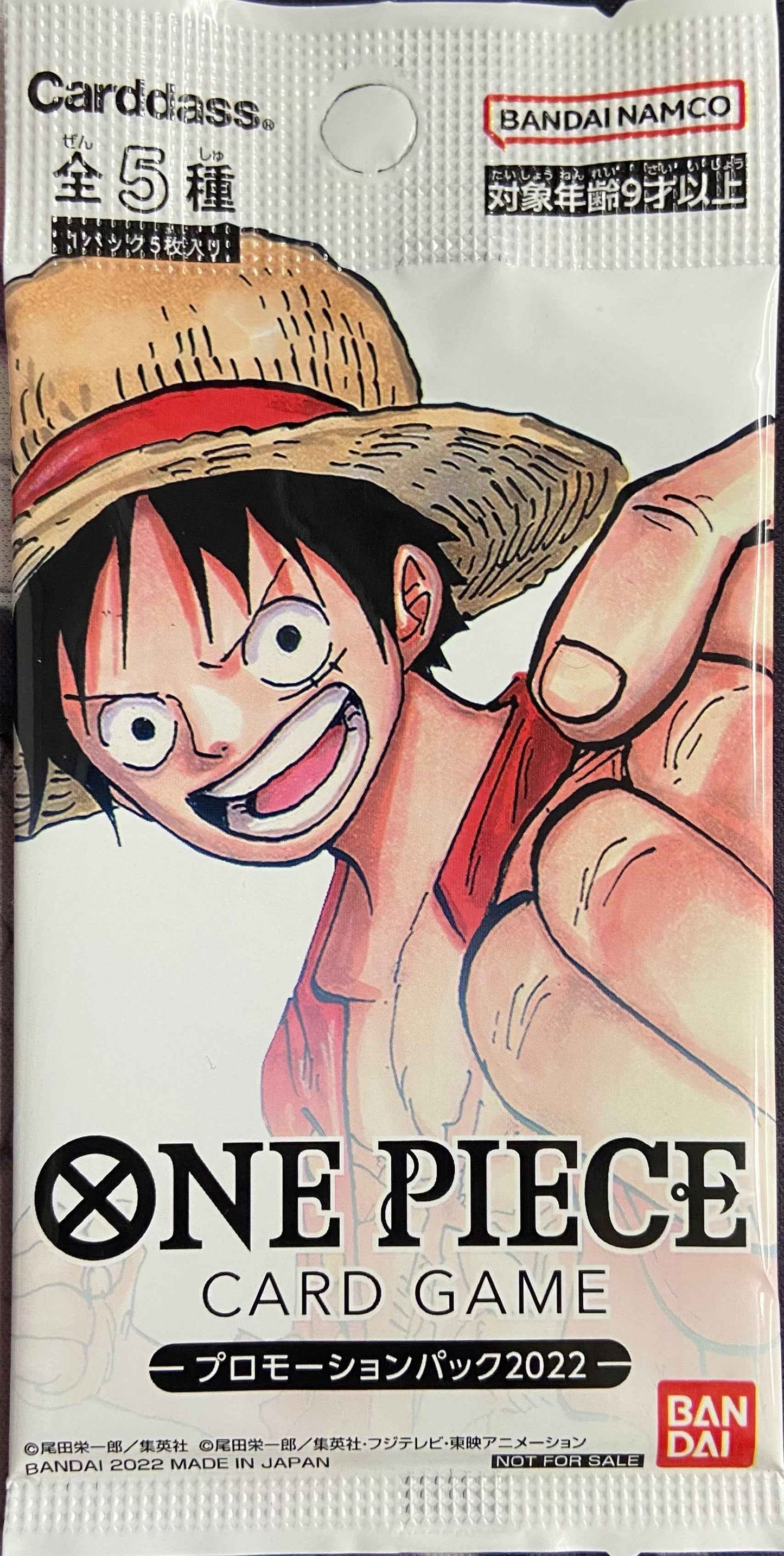 【未開封パック】ONE PIECE CARD GAME プロモーションパック2022
