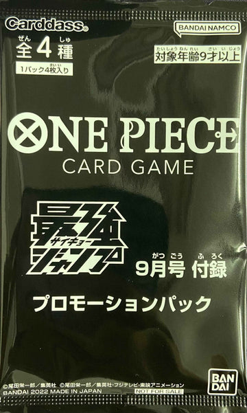 [Unopened Pack] Saikyo Jump September Issue Bonus Promotion Pack