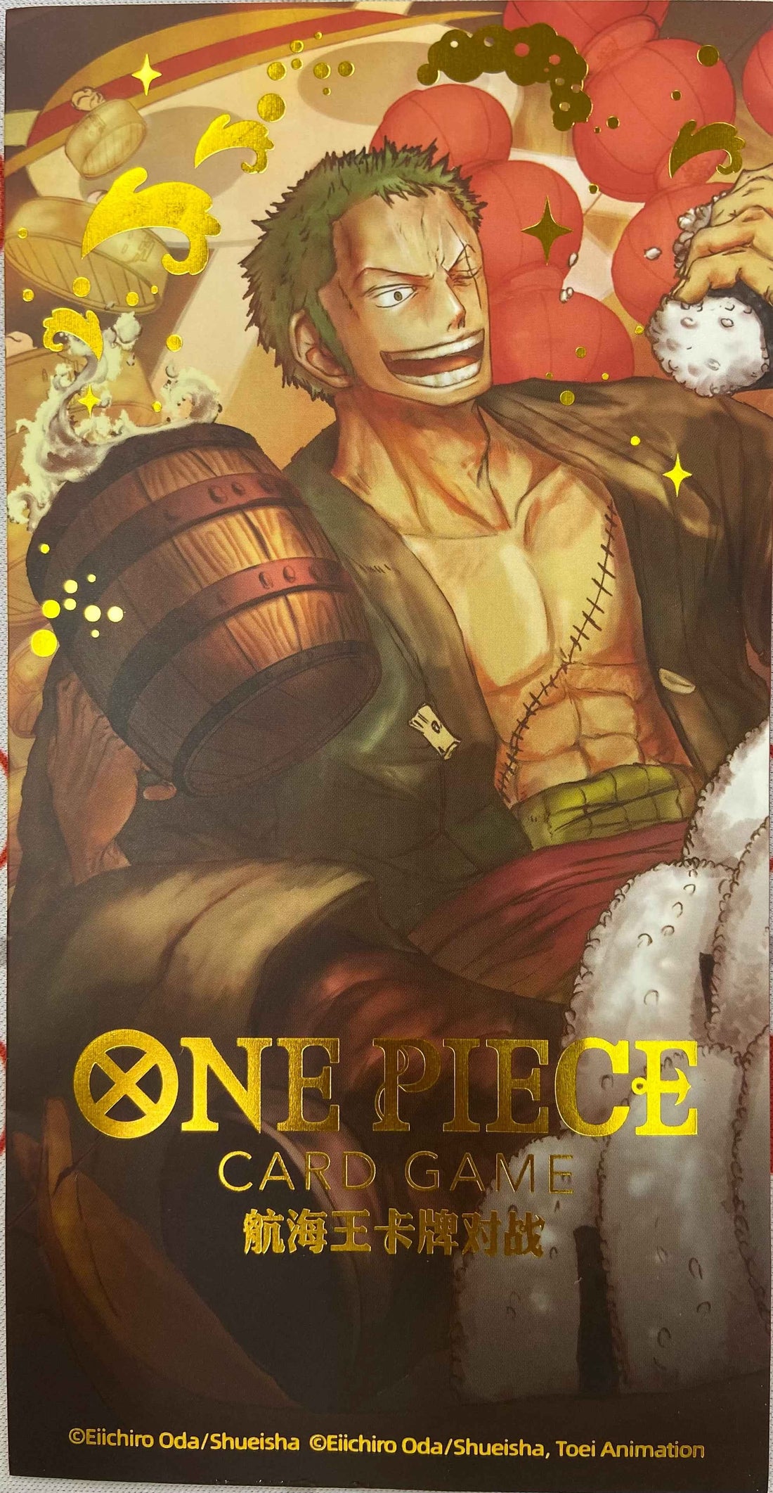 【未開封】【中国語】ST01-013 ロロノア・ゾロ SR 【中国オフィシャルRED PACK】【红包】