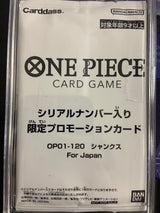 OP01-120 【未開封】シャンクス SEC★【For Japan】【シリアル入り/フラッグシップバトル2023 7月優勝記念品】