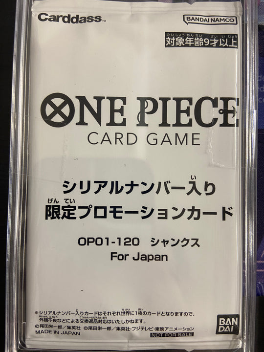 OP01-120 【未開封】シャンクス SEC★【For Japan】【シリアル入り/フラッグシップバトル2023 7月優勝記念品】 2