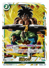【DBFW-未開封】オフィシャルカードケース&カードスリーブセット04 -ブロリー-