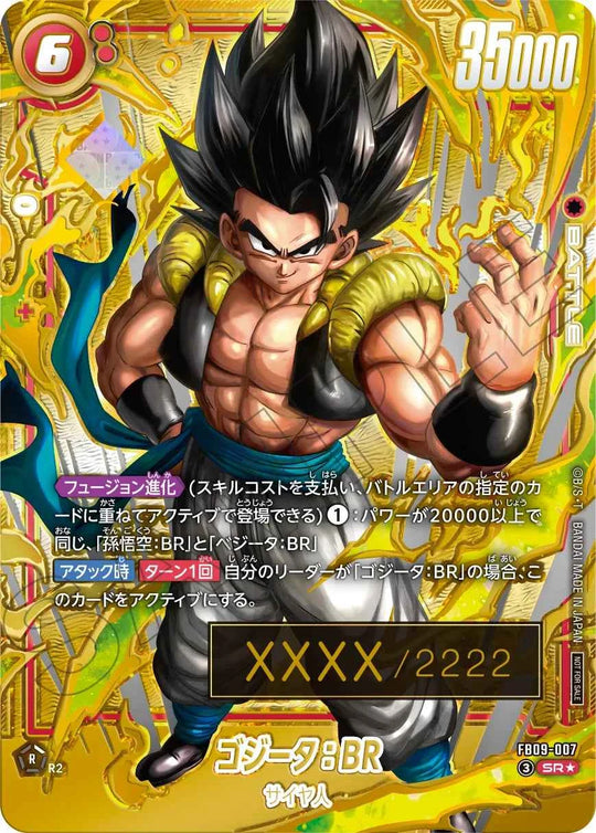 FB09-007 ゴジータ：BR（未開封） SR★