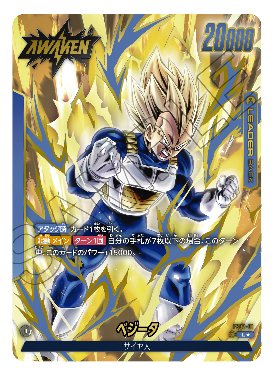 【DBFW-未開封】プレミアムカードコレクション01 -Leaders-