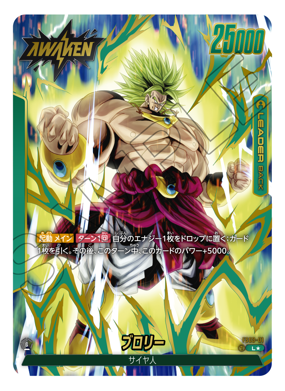 【DBFW-未開封】プレミアムカードコレクション01 -Leaders-