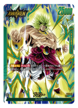 【DBFW-未開封】プレミアムカードコレクション01 -Leaders-