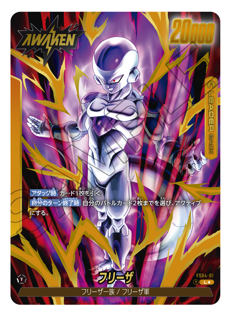 【DBFW-未開封】プレミアムカードコレクション01 -Leaders-