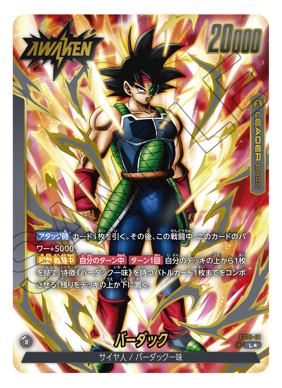 【DBFW-未開封】プレミアムカードコレクション01 -Leaders-