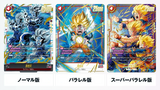 【DBFW】【BOX単位】誇り高き戦闘民族 [FB08]