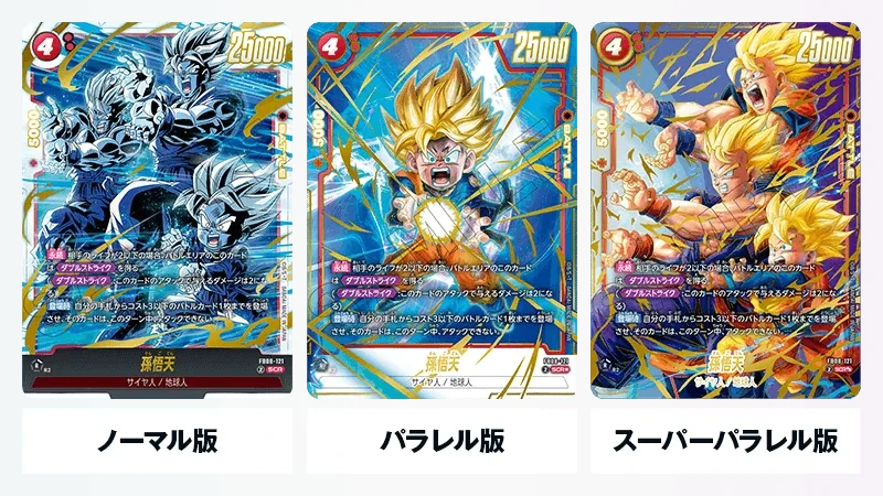 【DBFW】【BOX単位】誇り高き戦闘民族 [FB08]