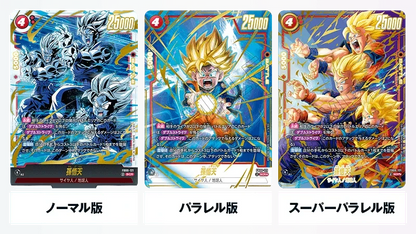 【DBFW】【BOX単位】誇り高き戦闘民族 [FB08]