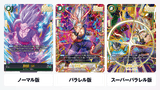 【DBFW】【カートン単位】誇り高き戦闘民族 [FB08]