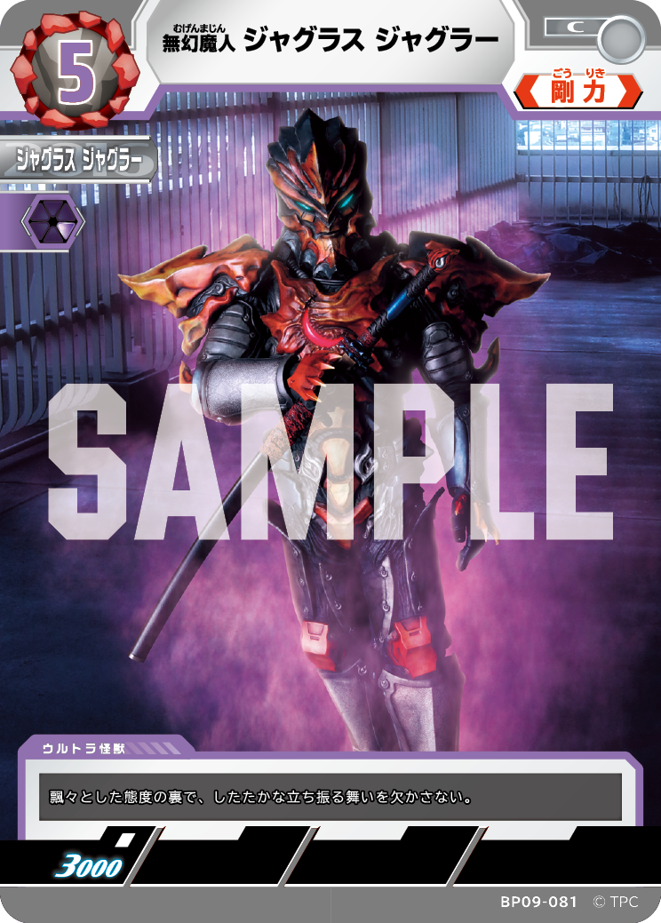 BP09-081 ジャグラス ジャグラー C