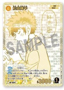ID[1014] 松田陣平 SP Highway in 2026