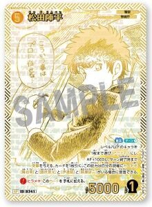 ID[0341] 松田陣平 SP Highway in 2026