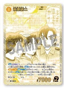 ID[1013] 萩原研二 SP Highway in 2026