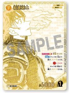 ID[0939] 萩原研二 SP Highway in 2026