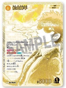 ID[0938] 松田陣平 SP Highway in 2026