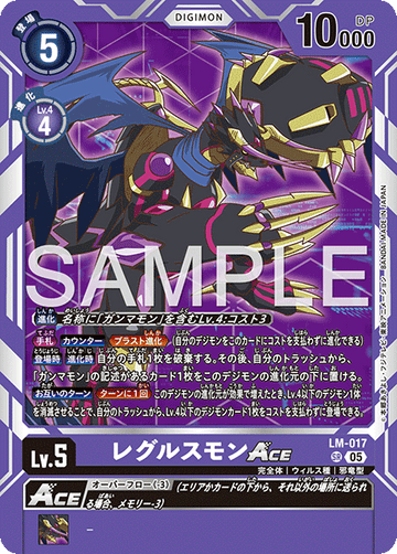 LM-017 レグルスモンACE  （AD版）SR