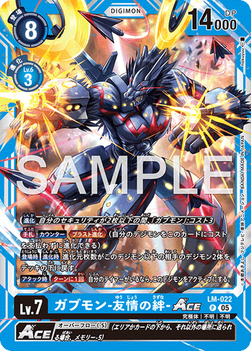 LM-022 ガブモン-友情の絆-ACE （AD版）P