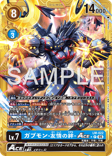 LM-022 ガブモン-友情の絆-ACE　金枠 P★