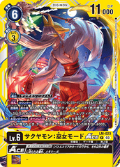 LM-023 サクヤモン：巫女モードACE P