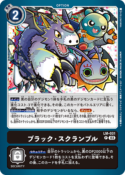 LM-031 Black Scramble P