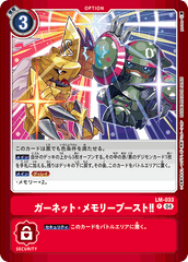LM-033 ガーネット・メモリーブースト！！ P
