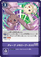 LM-038 グレープ・メモリーブースト！！ P