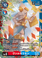 LM-039 ヴァルキリモン P