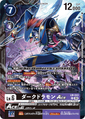 LM-043 ダークドラモンACE P
