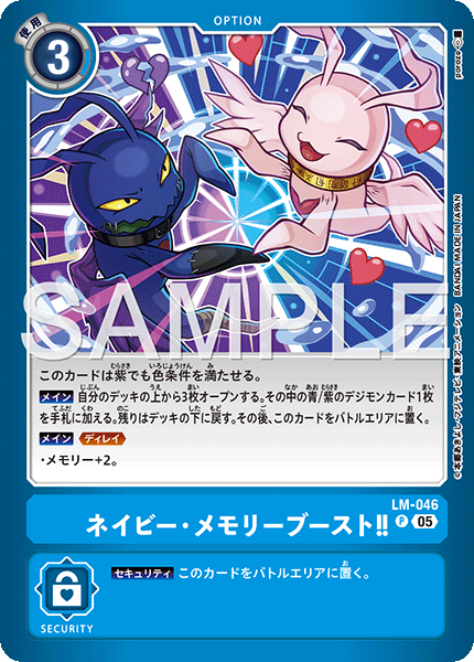 LM-046 ネイビー・メモリーブースト！！ P
