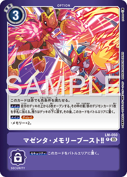 LM-050 Magenta Memory Boost!! P LM06