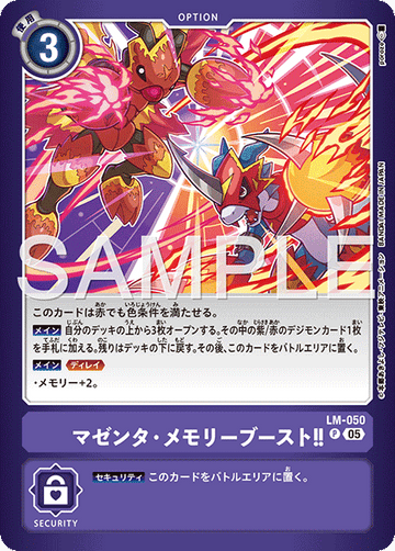 LM-050 マゼンタ・メモリーブースト！！ P LM06