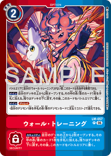 LM-057 ウォール・トレーニング P