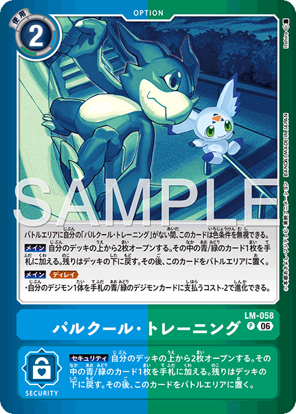 LM-058 パルクール・トレーニング P