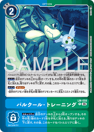 LM-058 パルクール・トレーニング P
