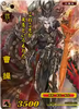 PR-094(8-052) 曹操 PR